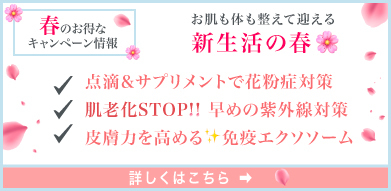 お得なキャンペーン情報